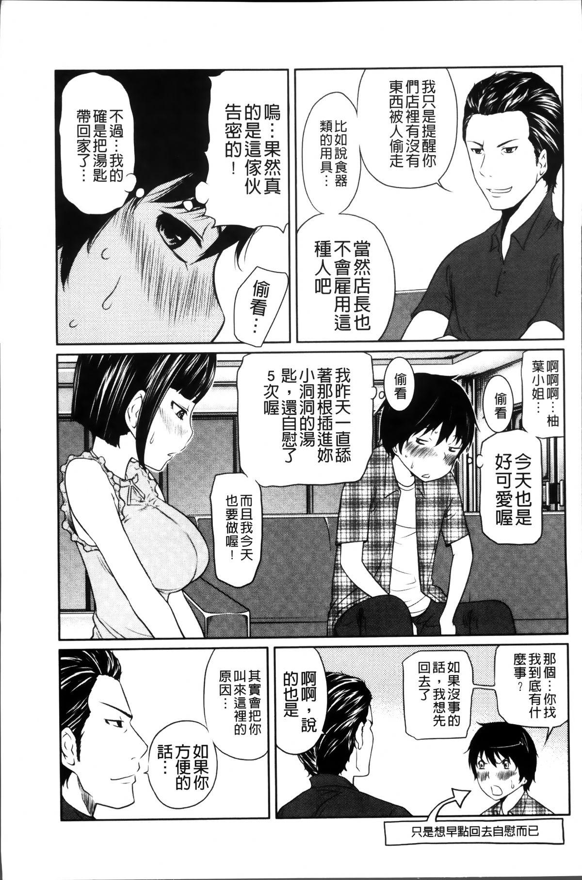 [Reiji] 1 Oku no Onnanoko [Chinese] page 31 full