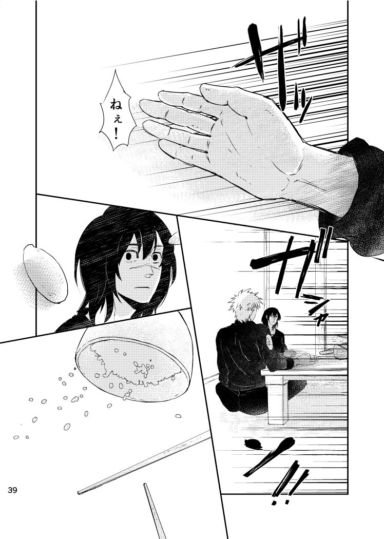 [Otona wa Wakattekurenai (Haruno Lulu)] Ao Chi (Naruto) [Digital] page 37 full