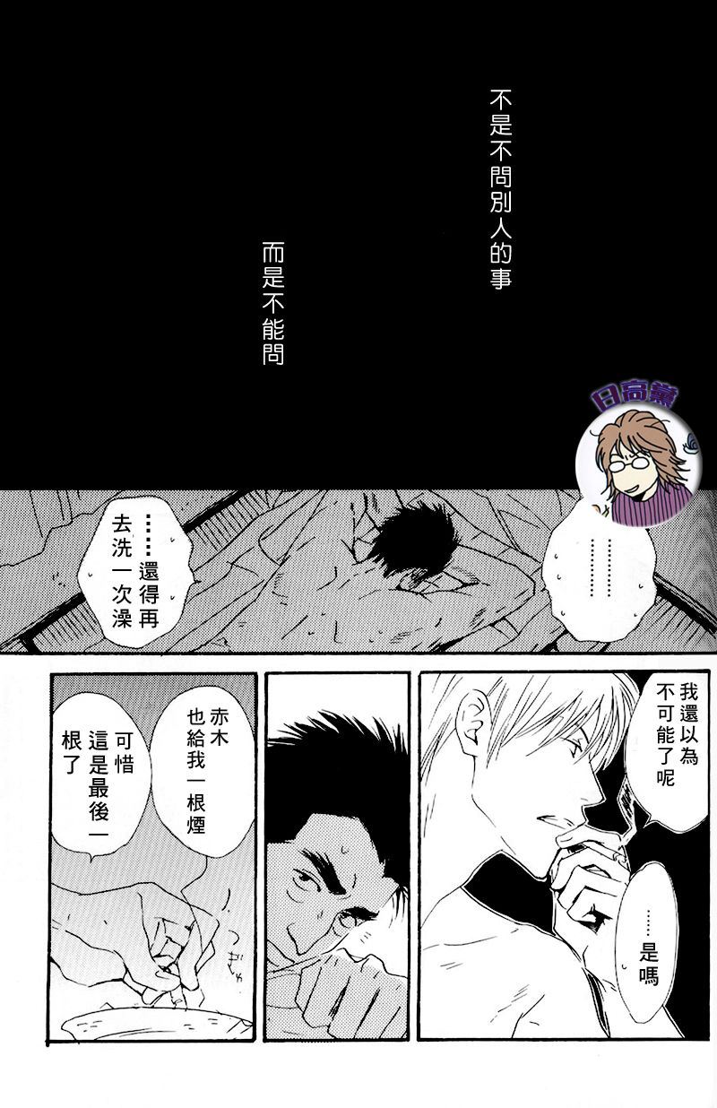 [SPEAKER (Hidaka Shouko)] Owari no Hajimari (Akagi) [Chinese] page 25 full