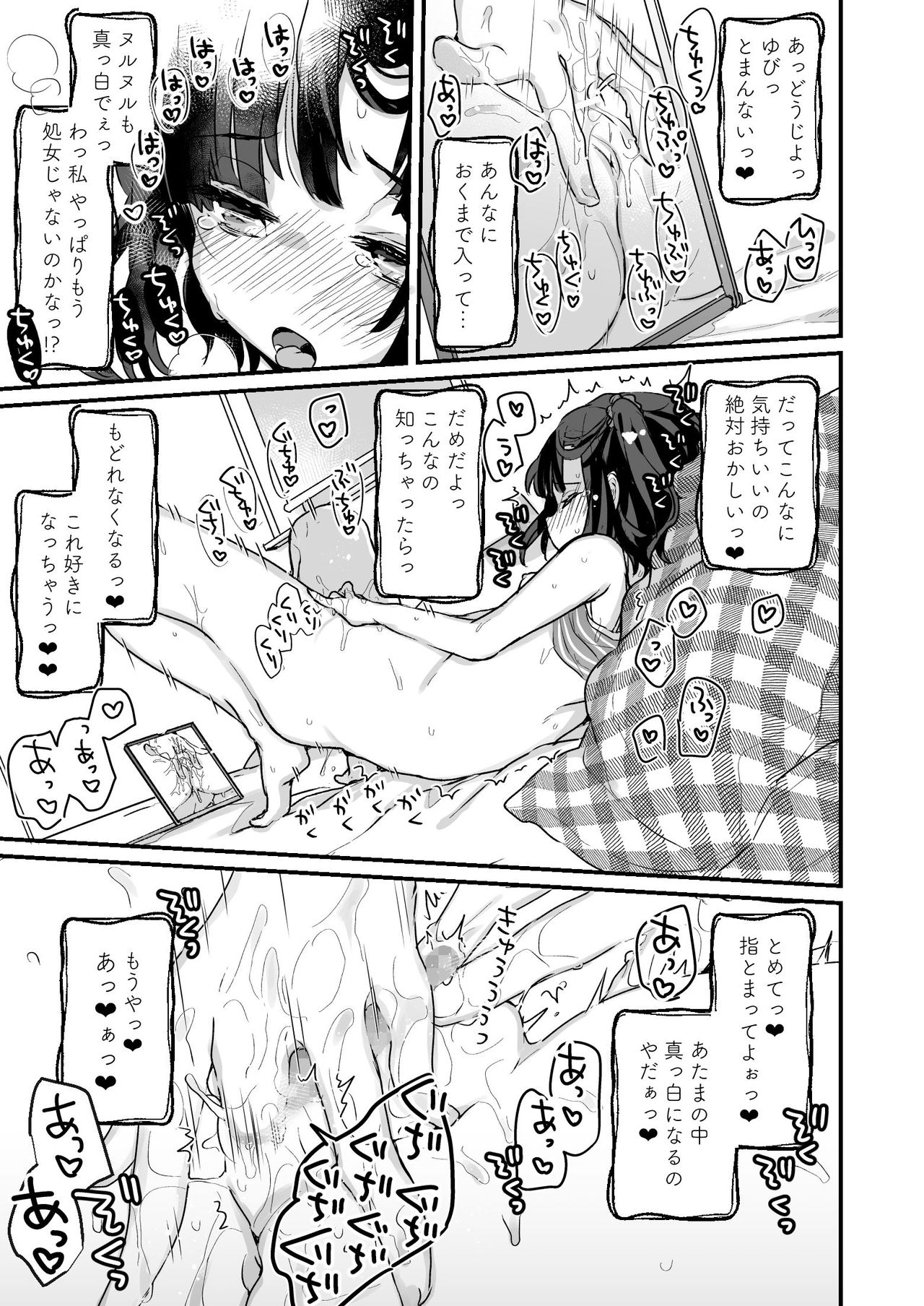 [Tenkirin (Kanroame)] Uchi ni wa Yuurei-san ga Imasu Kakurenbo Hen [Digital] page 10 full