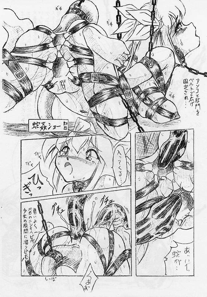 [Sumomo Dou (Sumomo EX)] Vivian Bessatsu Soushuuhen 02 Dizzy -Niku no Jabukuro- page 4 full