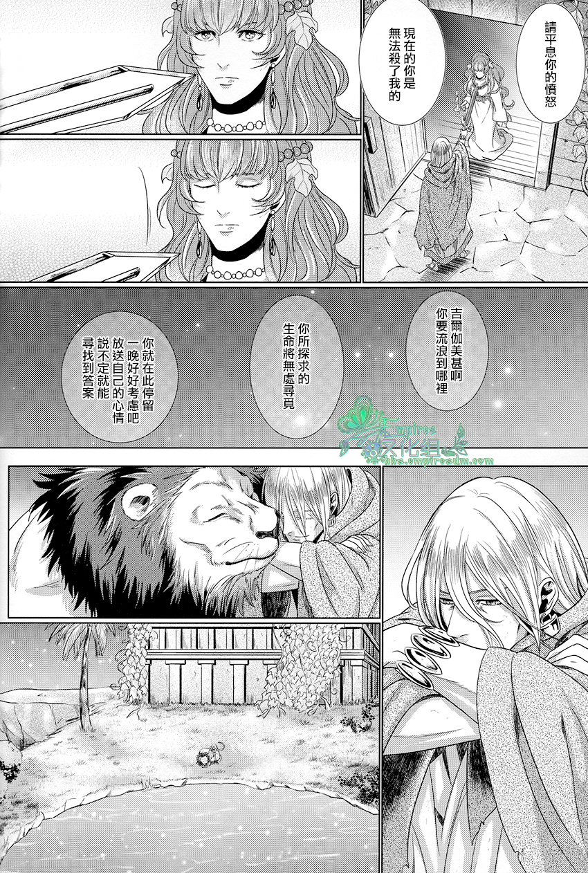 [zatta (Tomose)] Ou-sama no Namida | 王的泪水 [Chinese] [Empires汉化组] page 18 full