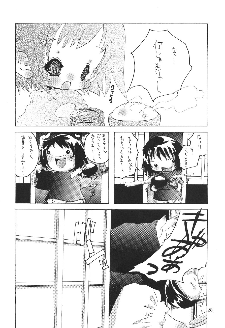 (C59) [Genki Honpo (Ankou Norimitsu, Saranoki Chikara)] Love Otohime (Love Hina) page 29 full