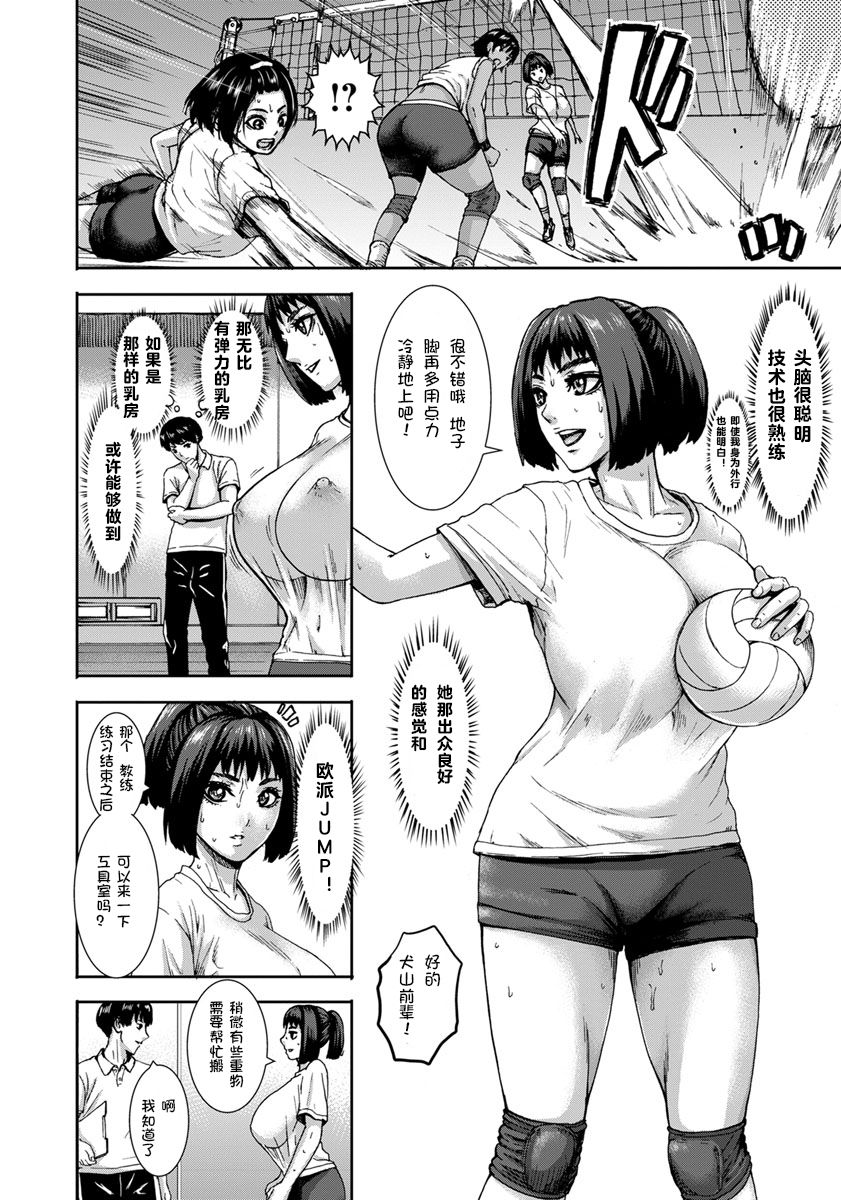 [PIero] Chounyuu Gakuen [Chinese] [鬼畜王汉化组] [Digital] page 14 full
