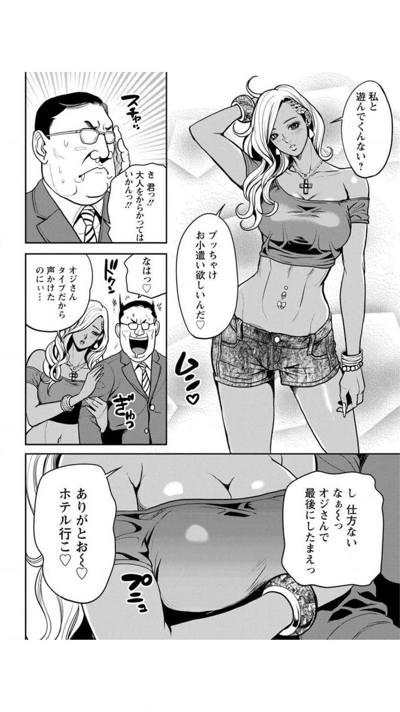 [Tabe Koji] Yankee Gal Junjou [Digital] page 14 full