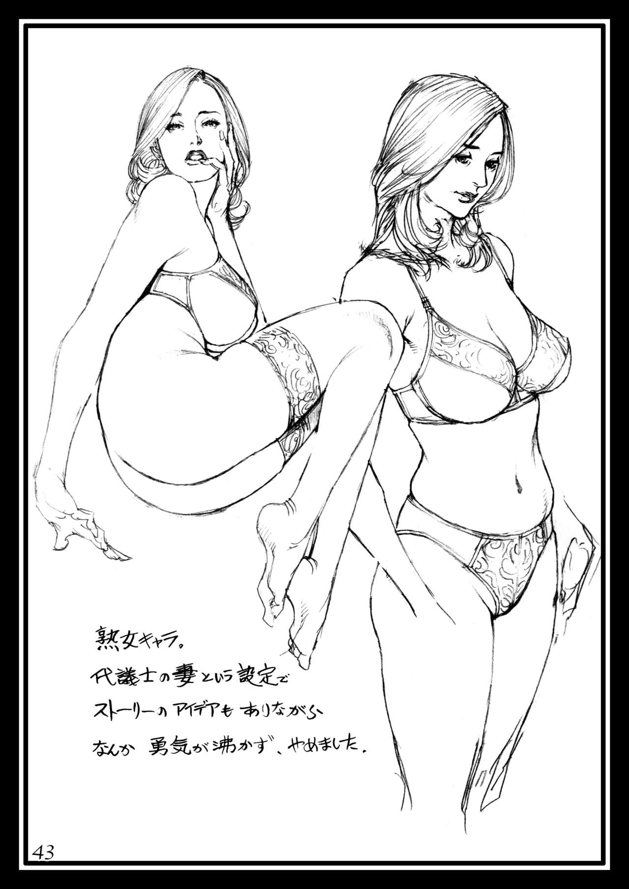 [Dennou Yamasakigumi (Izayoi Seishin)] Izayoi Seishin Rough Gashuu in M-jo Senka 3 [Digital] page 42 full
