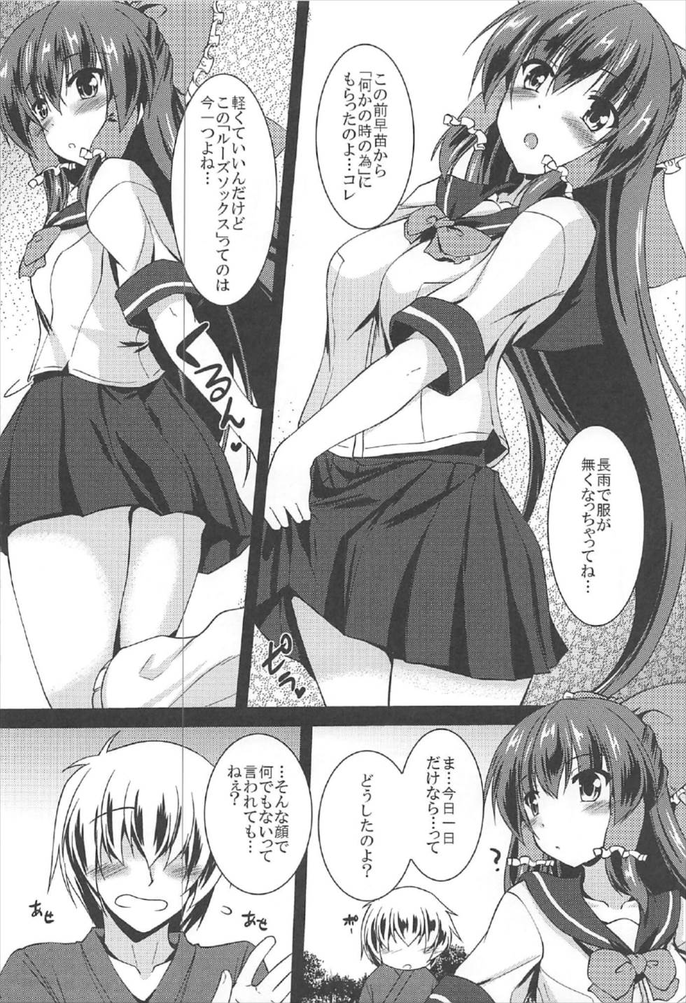 (C92) [Yuugen Jikkou (Gonzaburo-)] Reimu ga Ore no Yome!! Hachi (Touhou Project) page 5 full