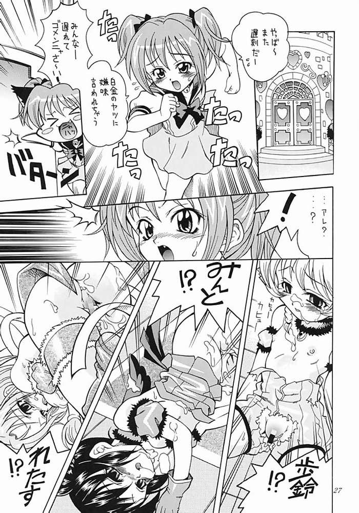 (C63) [K2 Tomo no Kai (Mizuki)] Asaban Festa (Ojamajo Doremi, Tokyo Mew Mew) page 24 full