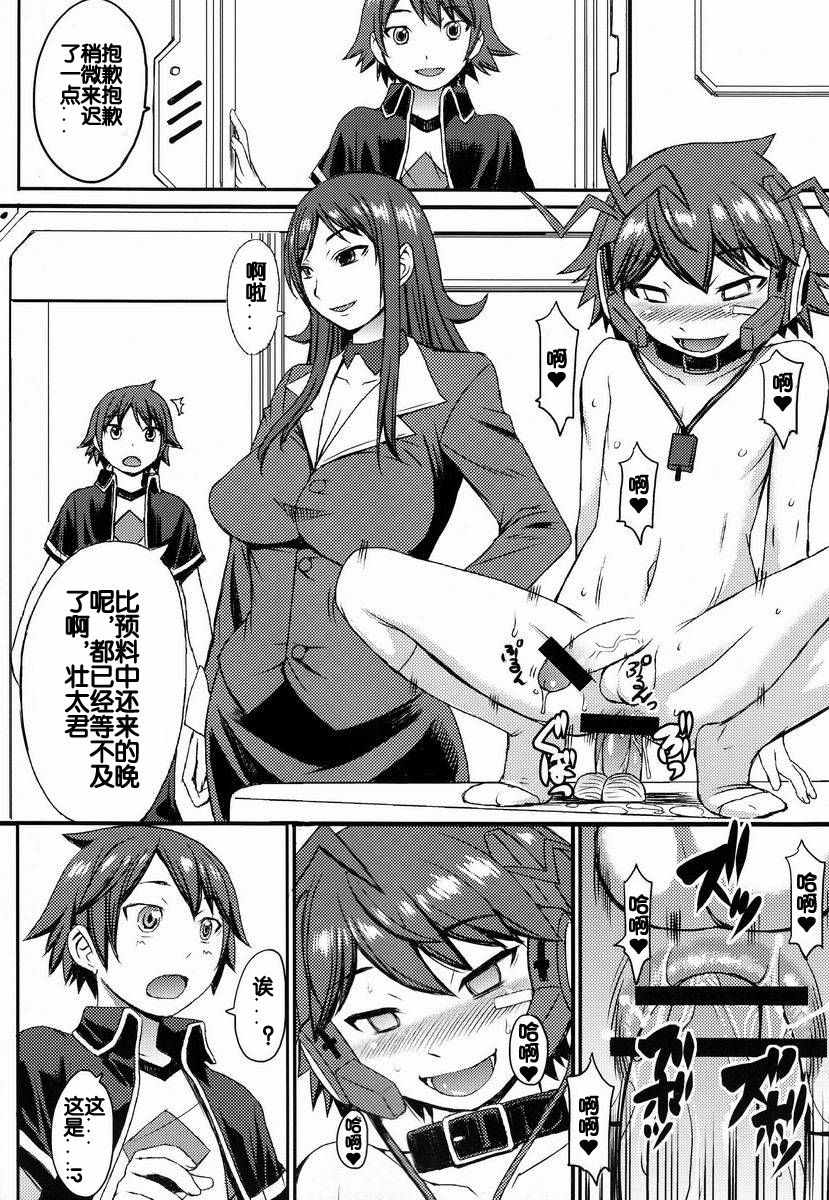 (Shota Scratch 22) [Bakunyu Fullnerson (Kokuryuugan)] Yoiko no Gentei Kaijo (Chousoku Henkei Gyrozetter) [Chinese] [我不看本子个人汉化] page 3 full