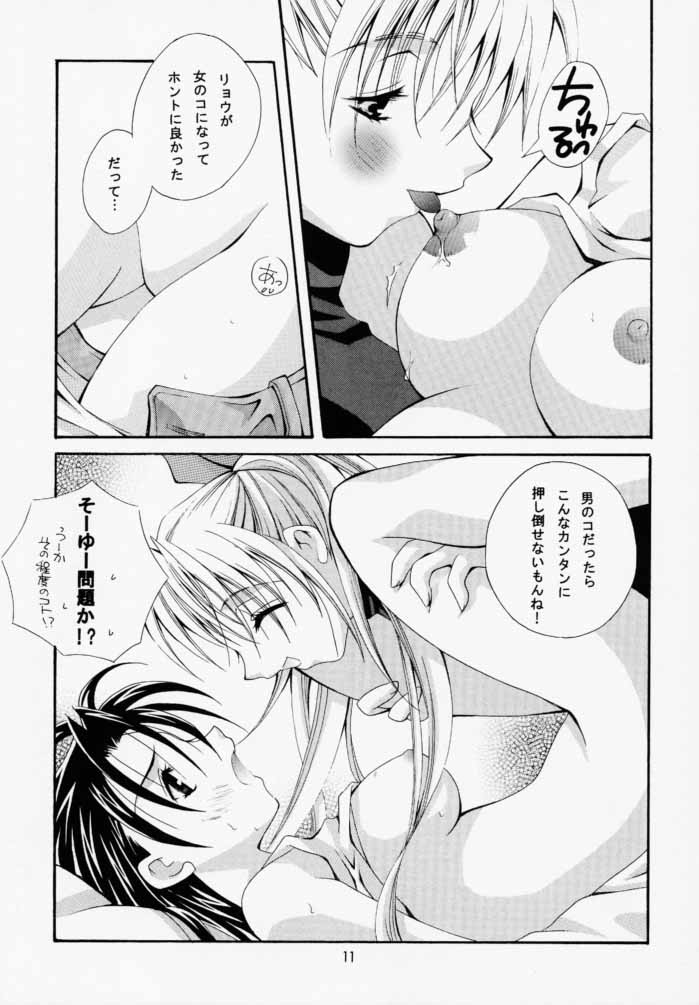 [BABY MANIACS (Morinaga Chiyoko)] Super Vanilla (Bakusou Kyoudai Lets & Go!!) page 10 full