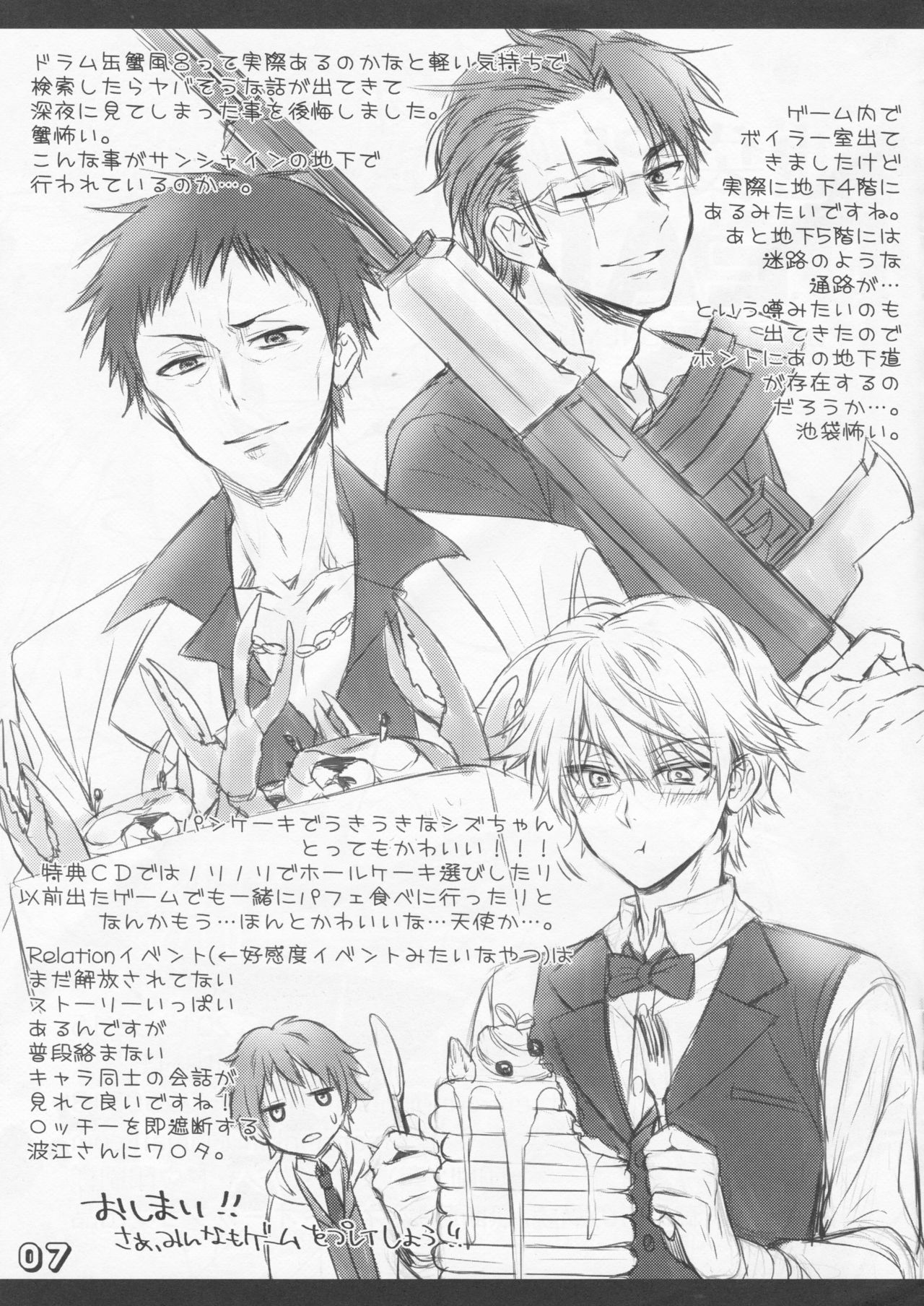 (C88) [Philip! (Nakamura Morris)] Ikebukuro OF THE DEAD (Durarara!!) page 7 full