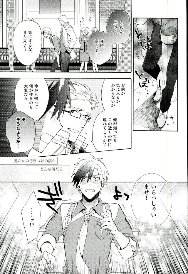 (Tales Link 5) [Dot chicken, Kemuri (Chikuan, Mennu)] Animimi! (Tales of Xillia) page 28 full
