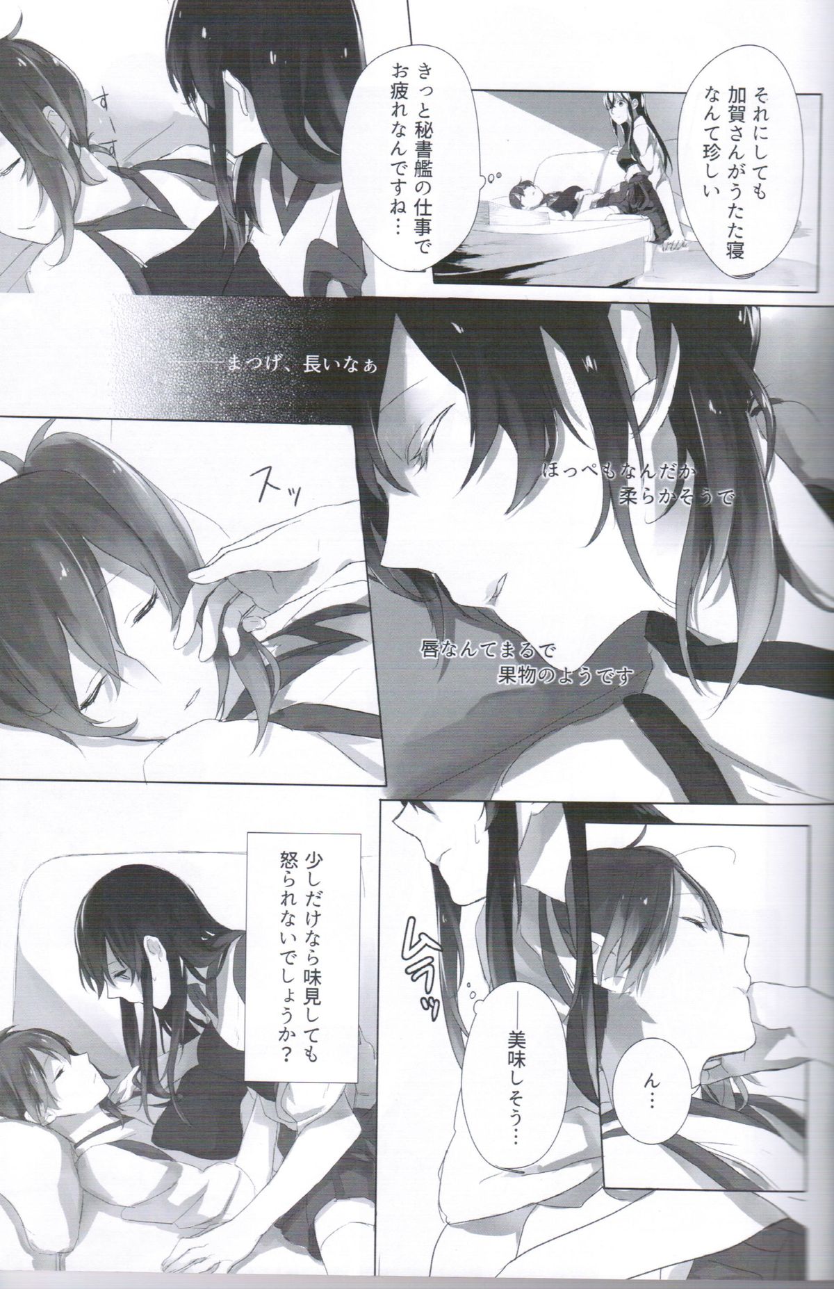 (C87) [Sleeper (Nekomura)] Ippai Taberu Kimi ga Suki! (Kantai Collection -KanColle-) page 10 full
