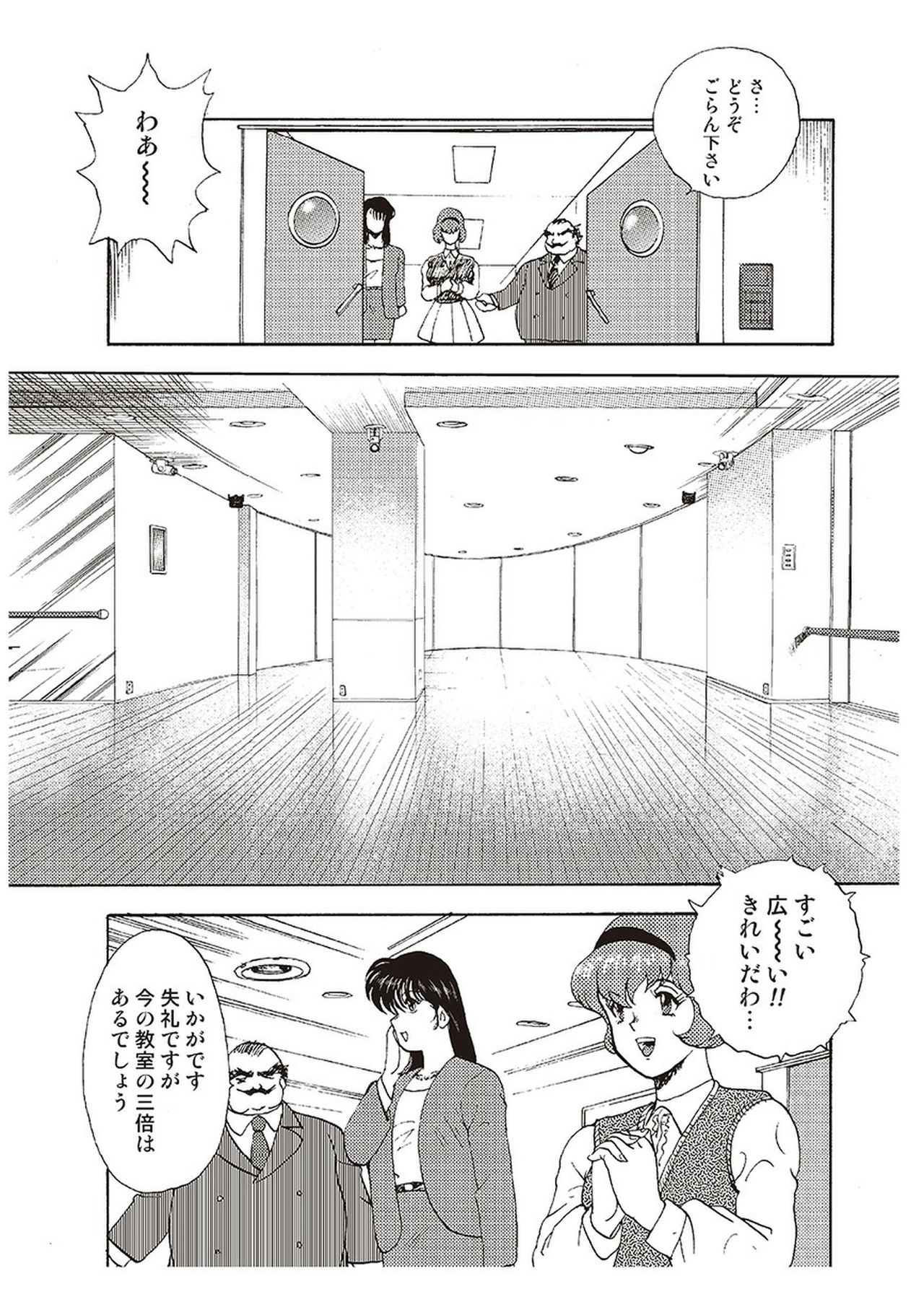 [Minor Boy] Maihime Chigoku no Ori Ichi page 28 full