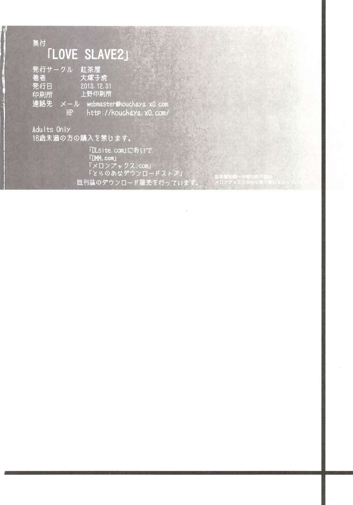 [Kouchaya (Ootsuka Kotora)] LOVE SLAVE 2 (Infinite Stratos) [Digital] page 48 full