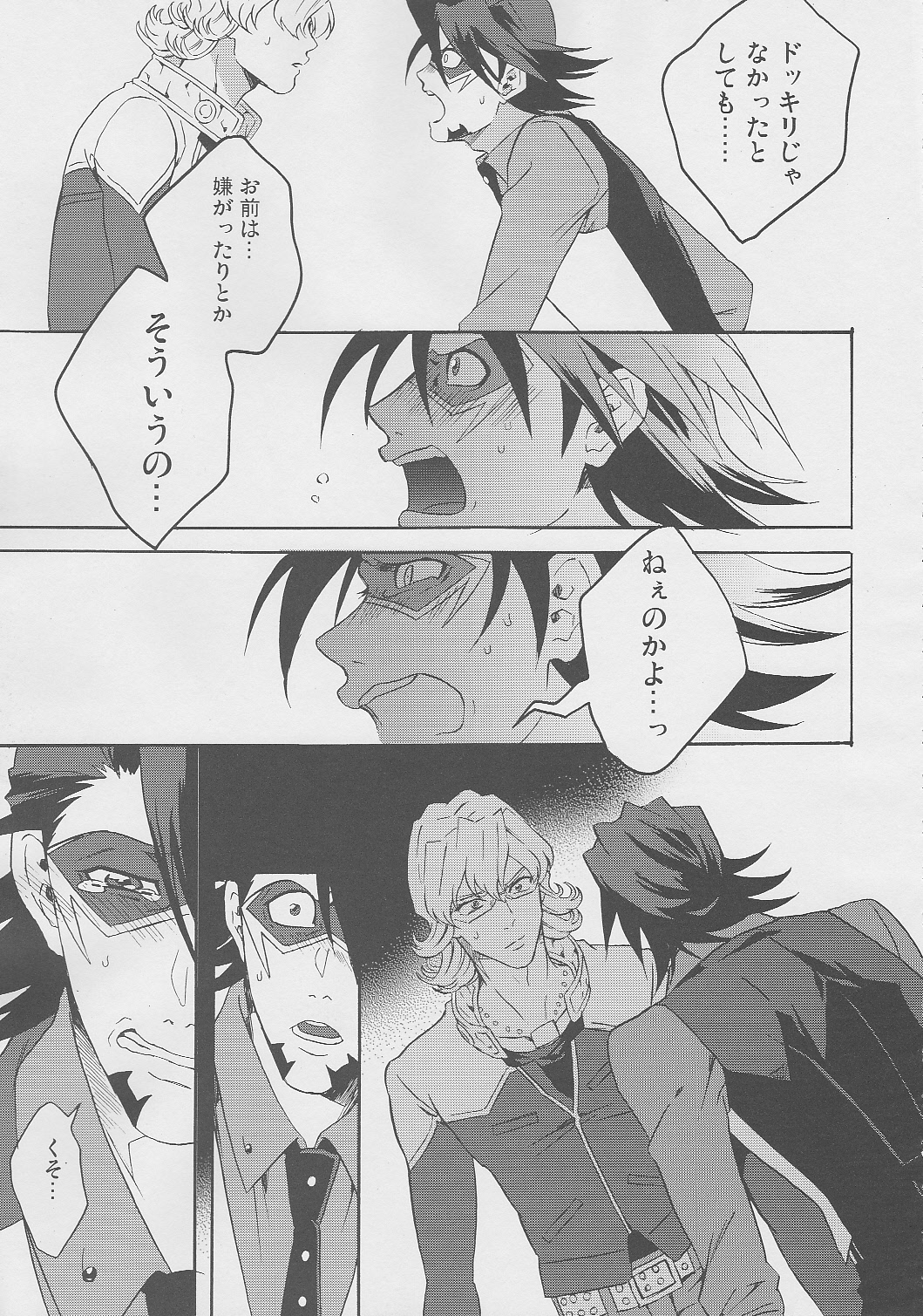 [Amaranth] - Kotetsu- san ga Damasareyasukute Obakana Hon Kaisan Dokkiri Hen (Tiger & Bunny) page 20 full