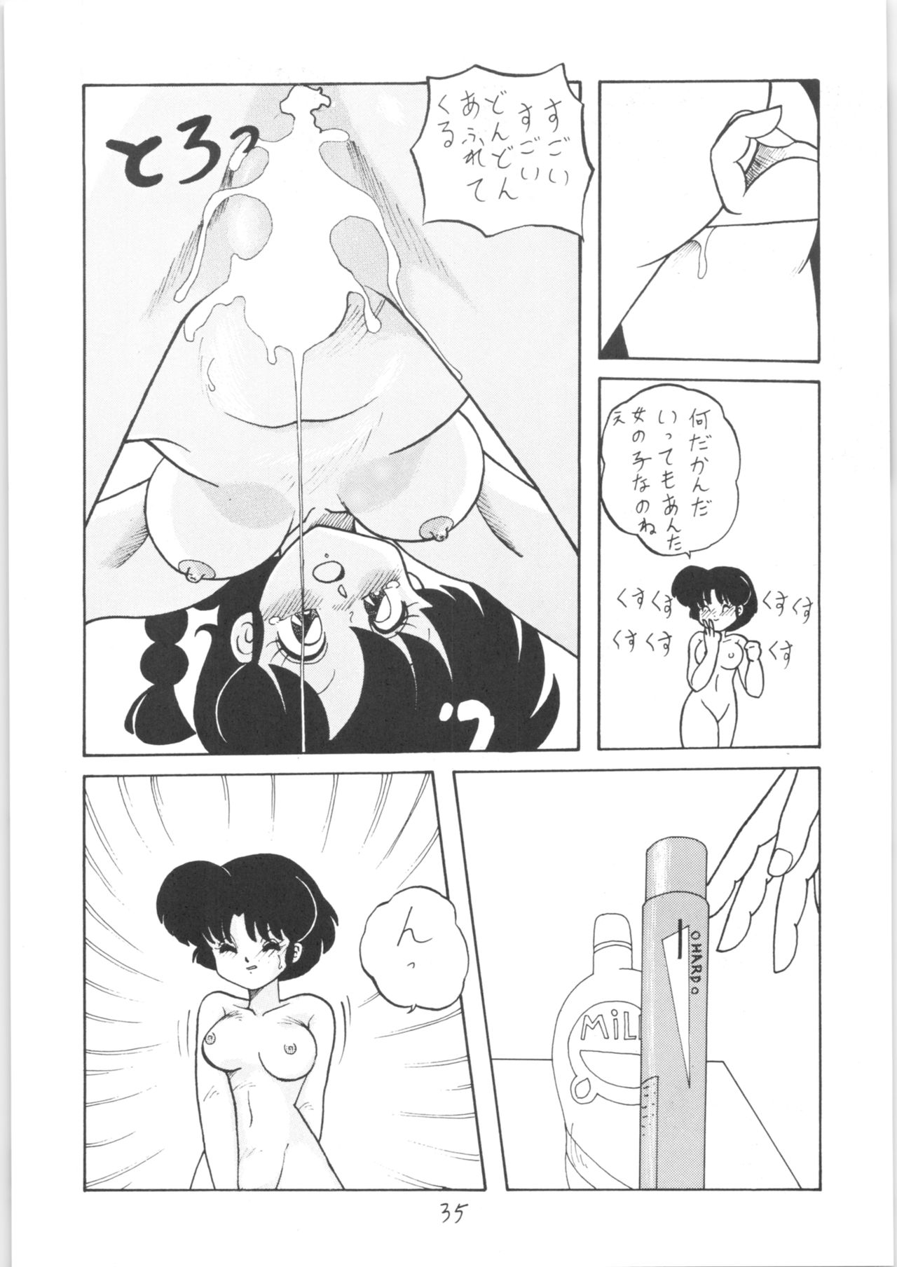 [NOTORIUS (Yada! Masaka)] Public Repression Non Stop Remix (Ranma 1/2) page 34 full