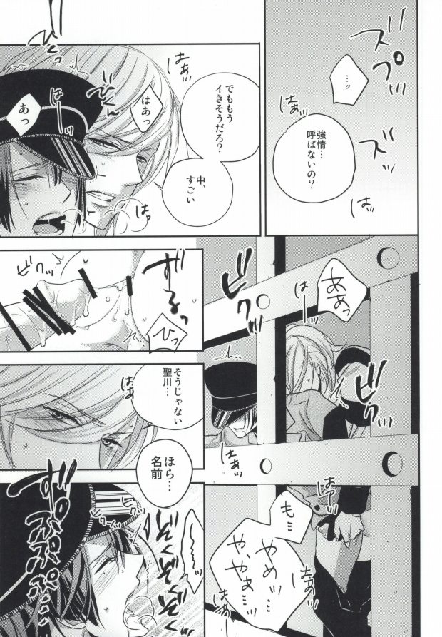 [ONIYURI (Tayoko)] Mete mo Samete mo (Uta no Prince-sama) page 22 full