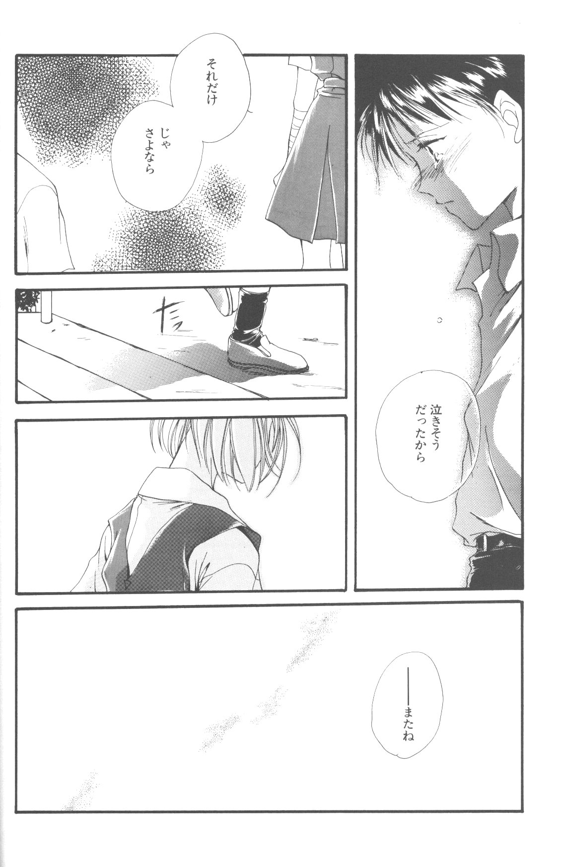 (C50) [Twin-Fizz (Miyashita Miki)] Dousedai no Shoujotachi e (Neon Genesis Evangelion) page 17 full