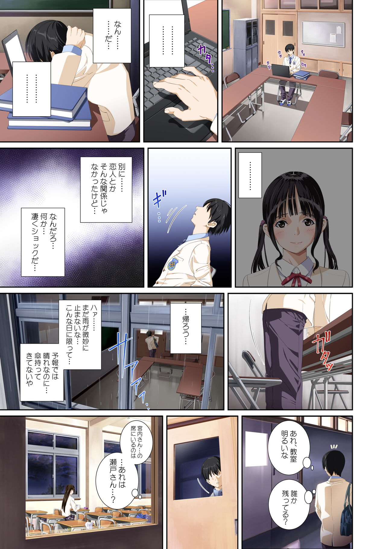 [SS-BRAIN] Koibito ja...nai. Seto Karen Hen page 7 full