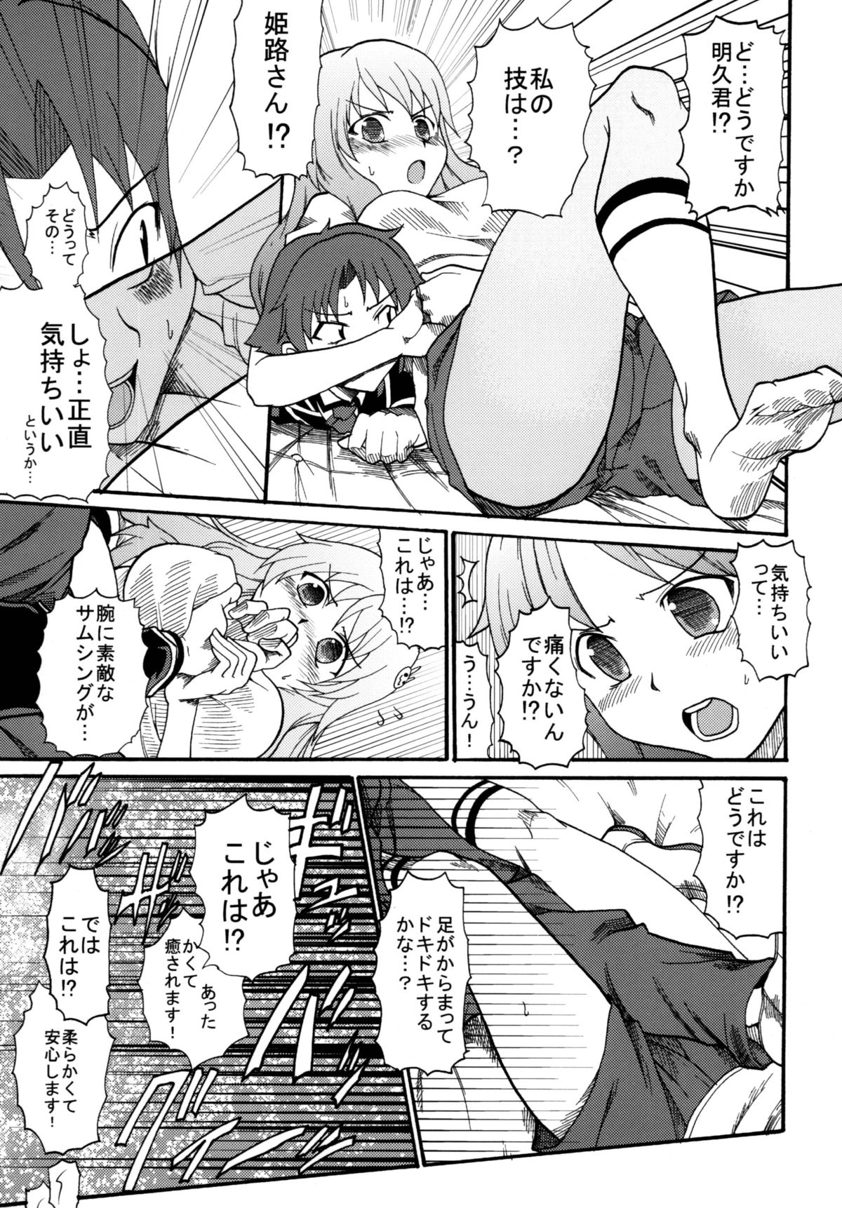 [LCL (Kitty, Purin)] Baka Go Fuck (Baka to Test to Shoukanjuu) [Digital] page 7 full