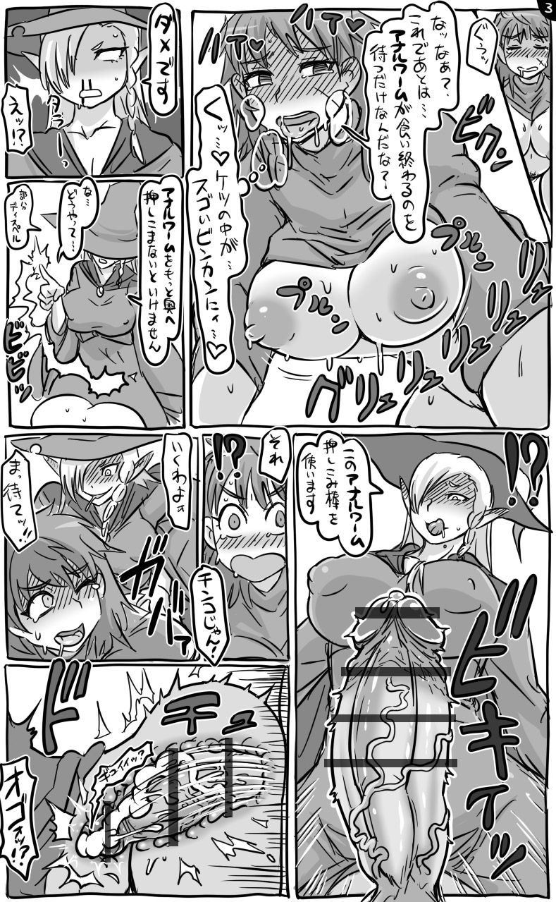 [Tonda] 2015年　アナルワーム漫画まとめ page 34 full