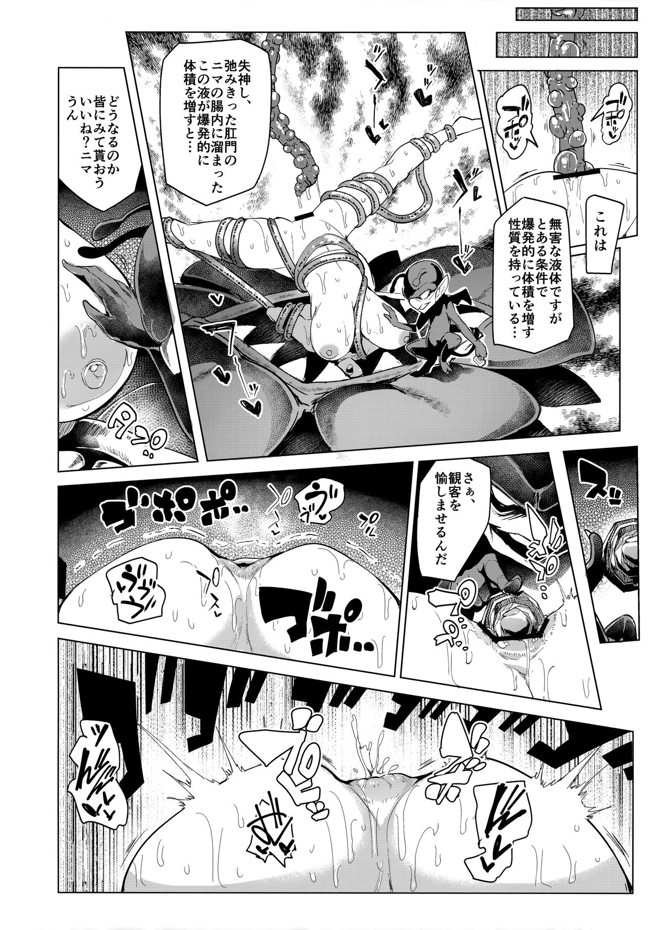 (C93) [A Gokuburi (sian)] Sono Hi Yuusha wa Yabureta (Dragon Quest XI) page 31 full