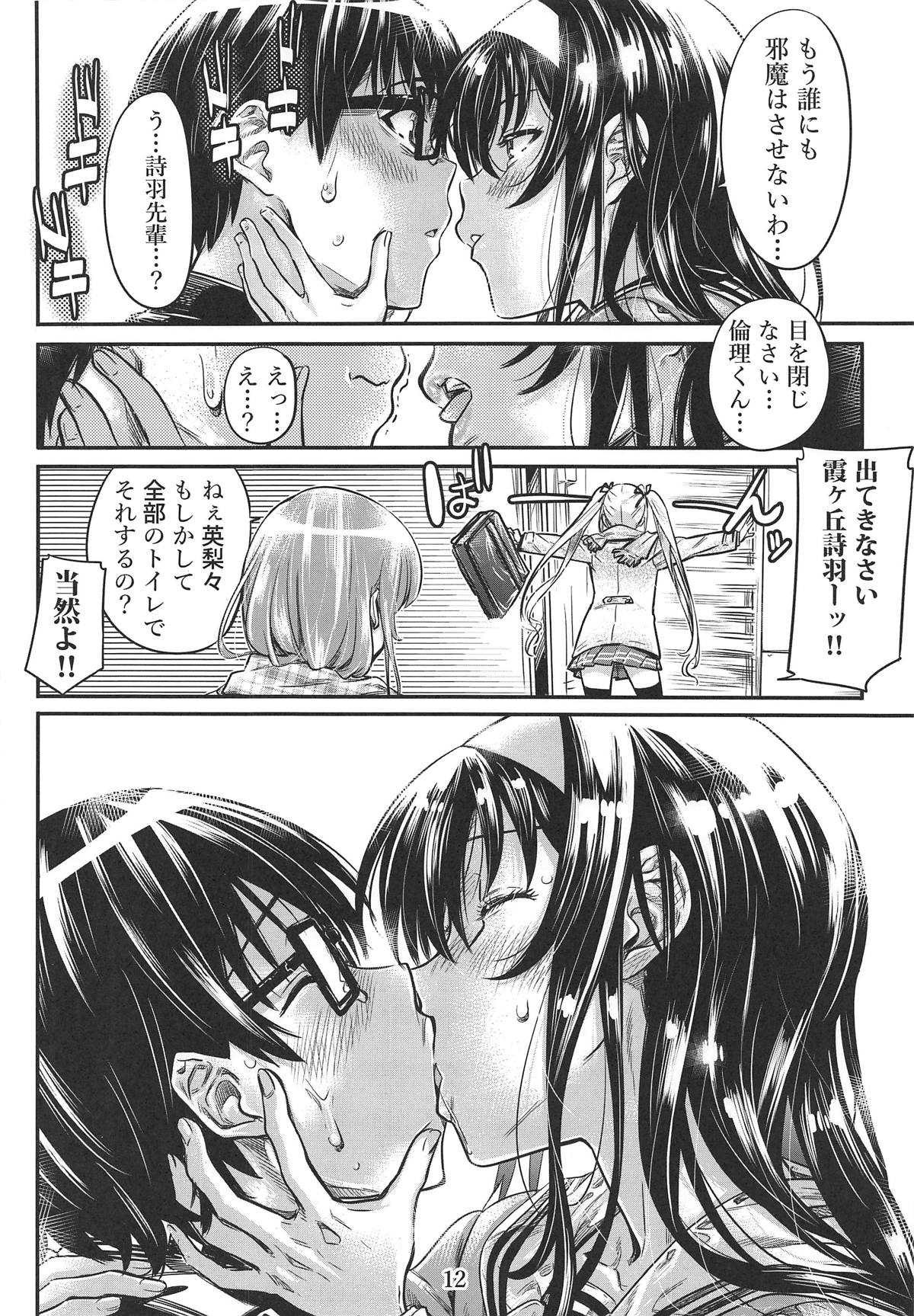 (C95) [MARUTA Production (MARUTA)] Saenai Heroine Series Vol. 5 Saenai Senpai no Sakarikata (Saenai Heroine no Sodatekata) page 11 full