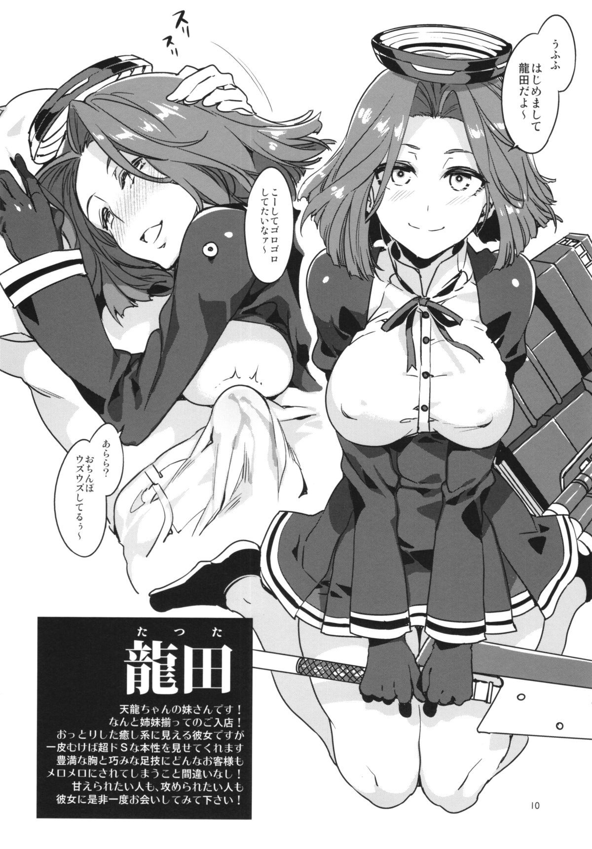 (COMIC1☆8) [Alice no Takarabako (Mizuryu Kei)] Sairoku Collection (Kantai Collection -KanColle-) page 10 full