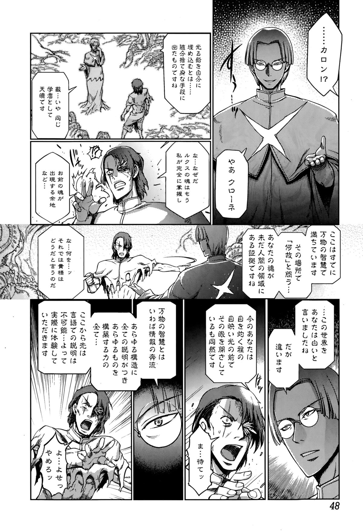 COMIC Ero-Tama 2014-11 Vol. 5 page 48 full
