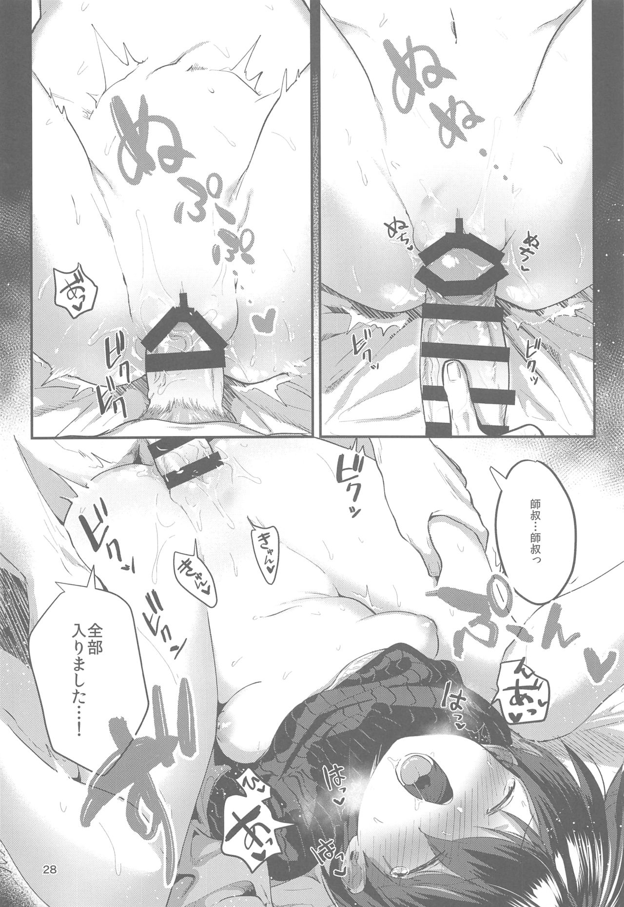 (Chou Sennin Banrai 2019) [Mimo Poyo (Mimoza)] Anata ni Deaeta Shiawase ni (Houshin Engi) page 27 full