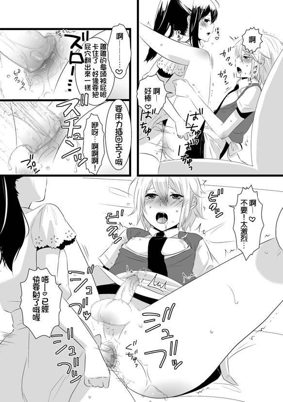 [dix-sept (Lucie)] Atarashii Otomodachi [Chinese] [銀人個人漢化] [Digital] page 24 full