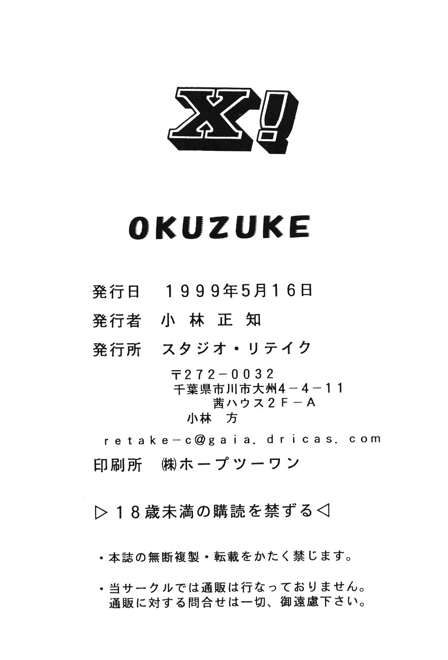 (CR25) [Studio Retake (Kobayashi Masakazu)] X! TX Idol (Various) page 37 full