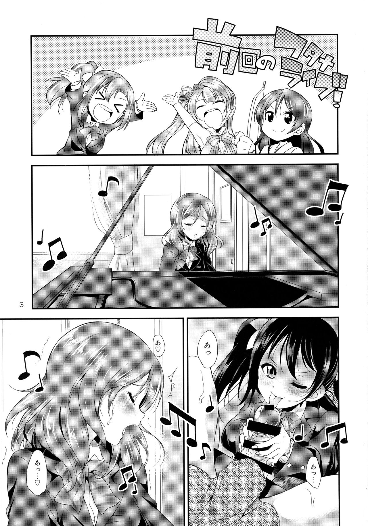 (Futaket 13) [Kaguya Hime Koubou (Gekka Kaguya)] Futana Live! 2 (Love Live!) page 5 full