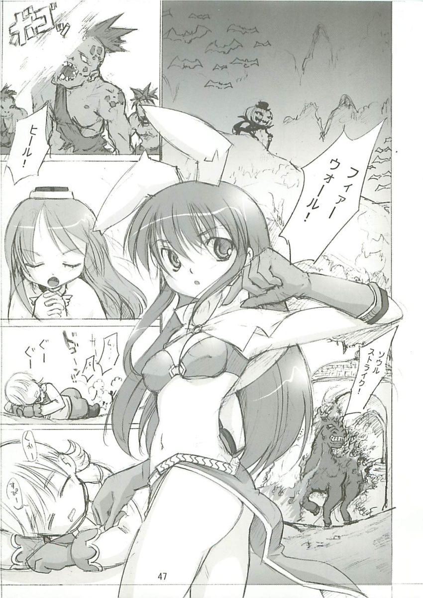 (SC23) [PARANOIA CAT (Fujiwara Shunichi)] Himitsu no Guild ni Goyoujin 1+2+α (Ragnarok Online) page 46 full