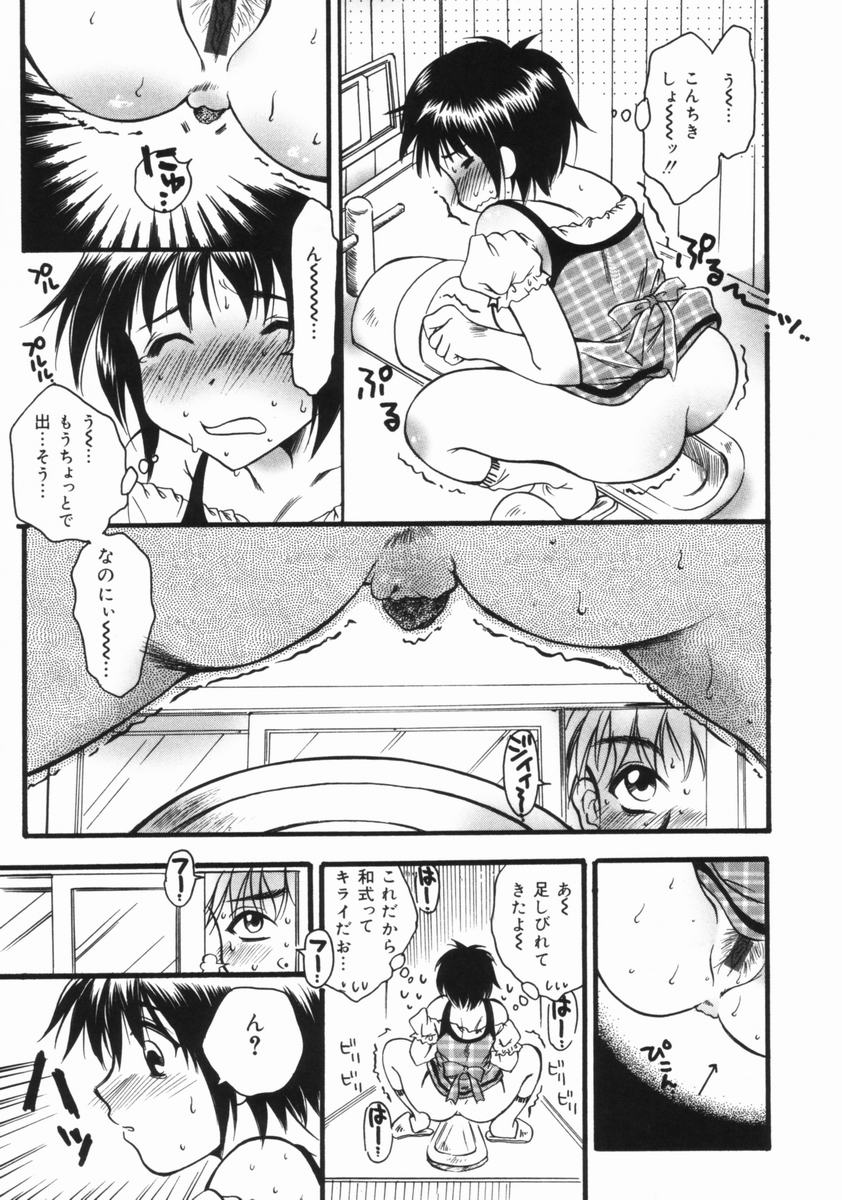 [Kurebayashi Min] Imouto no Oshiri no Ana page 28 full