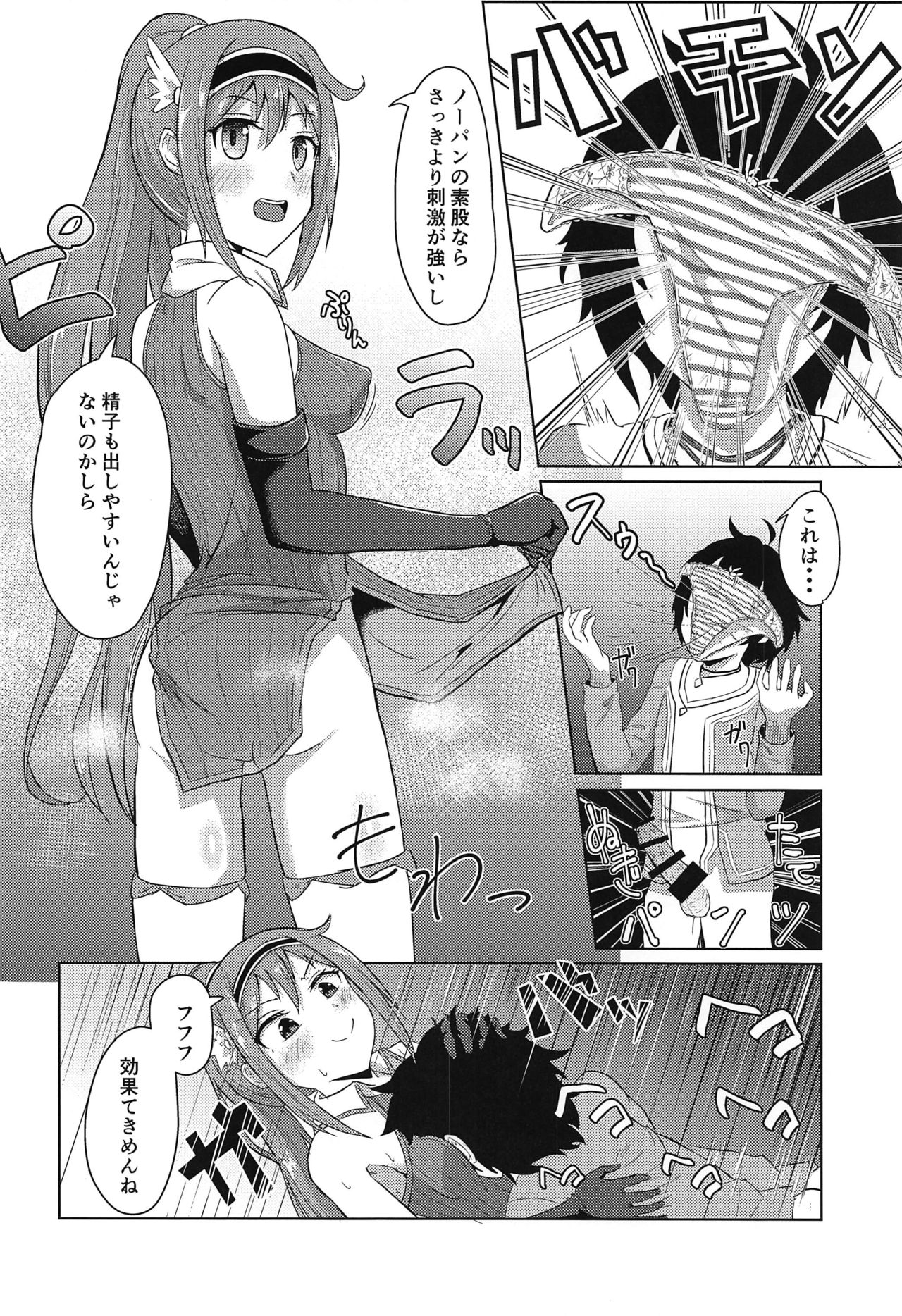 (PriConne Daihyakka 6) [Wayawaya (Waya)] Guild no Tsugoujou Shikatanaku Mercurius Zaidan ga Ochinchin no Osewa o Shite Kureru Hon (Princess Connect! Re:Dive) page 7 full