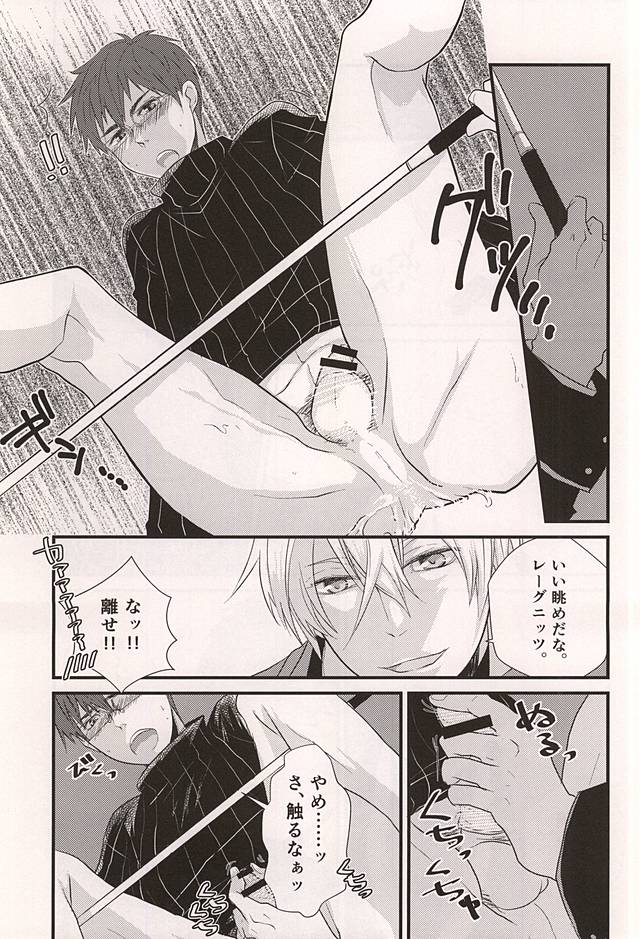 (C87) [Jam Session (Sudayoshi)] BREAK SHOT (The Legend of Heroes: Sen no Kiseki) page 14 full