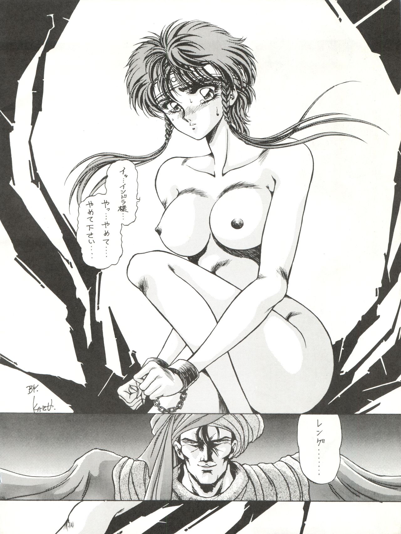 [ALPS (Various)] LOOK OUT 18 (Various) page 8 full