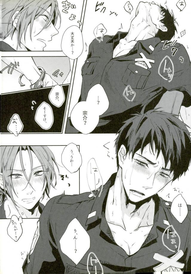 (SUPER25) [totari (Isumimana)] melting point (Free!) page 8 full