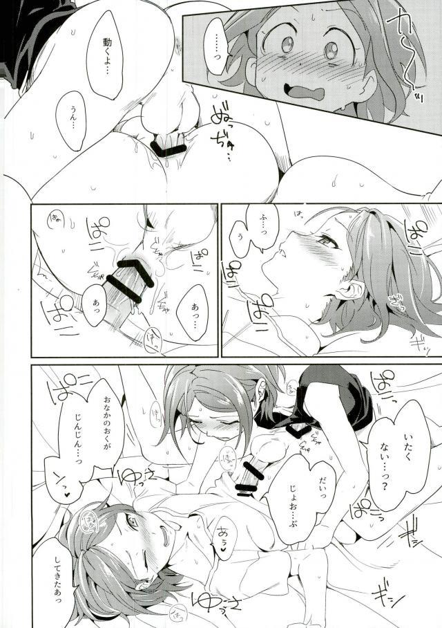 (brilliant days 4) [Togijiru (Togi)] Onii-chan to Issho (Ensemble Stars!) page 22 full