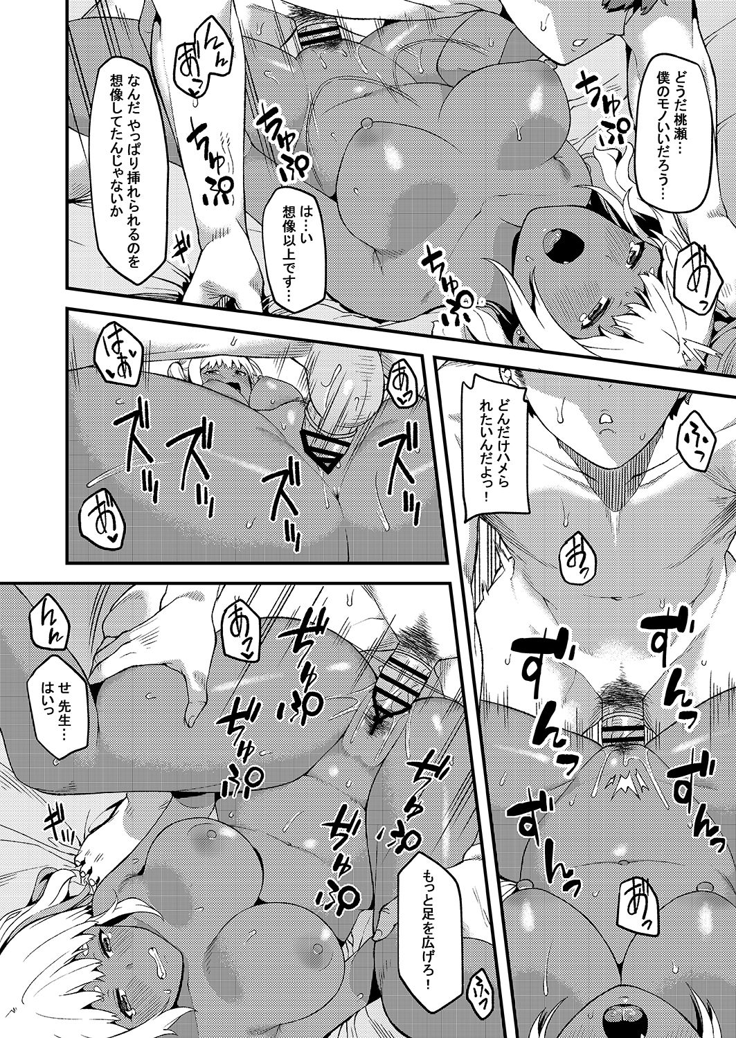 [Piruporo (Highlow)] Kokoro wa Kare ni, Karada wa Sensei ni. [Digital] page 14 full