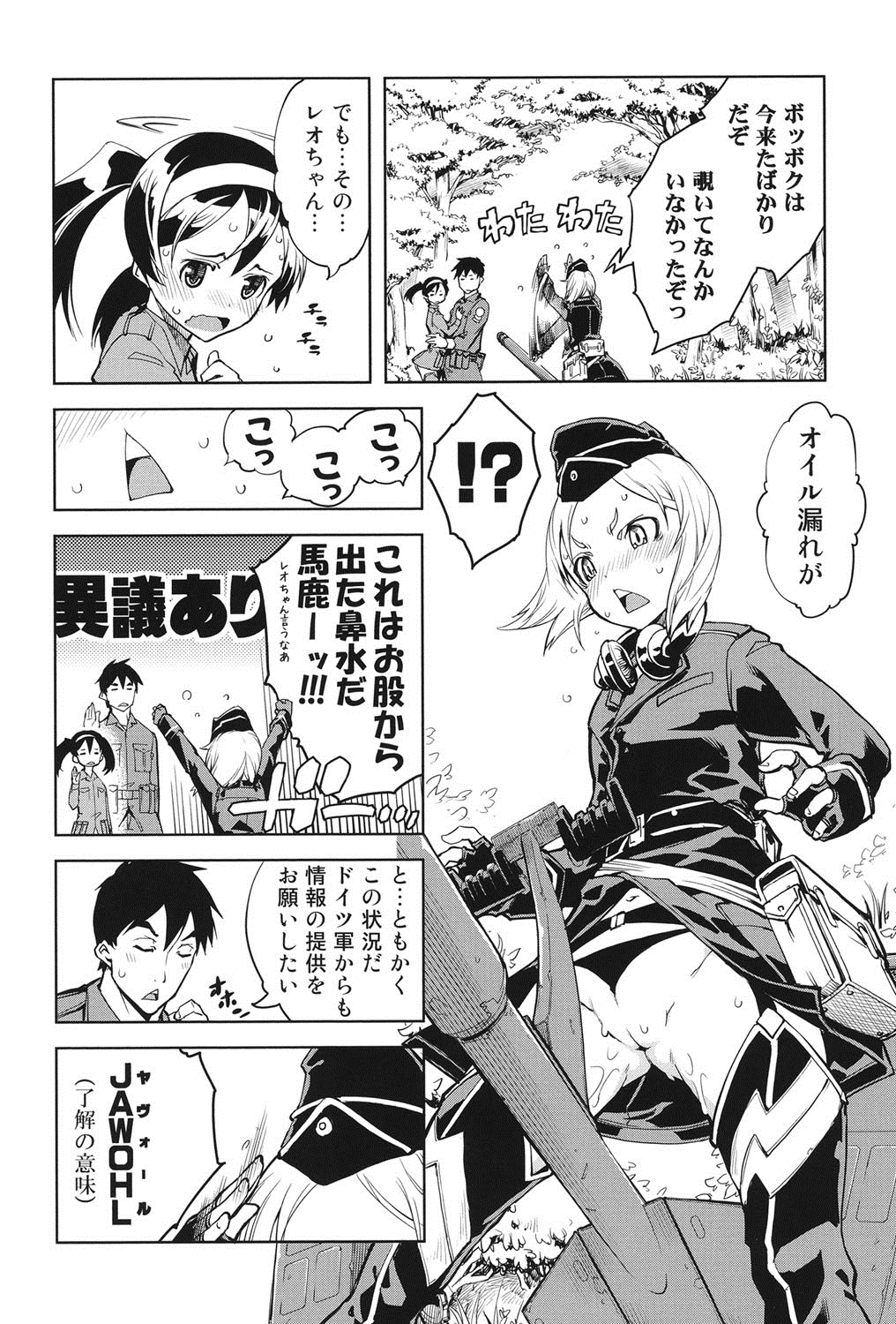 [Suzuki Kyoutarou] Tancolle - Battle Tank Girls Complex page 53 full