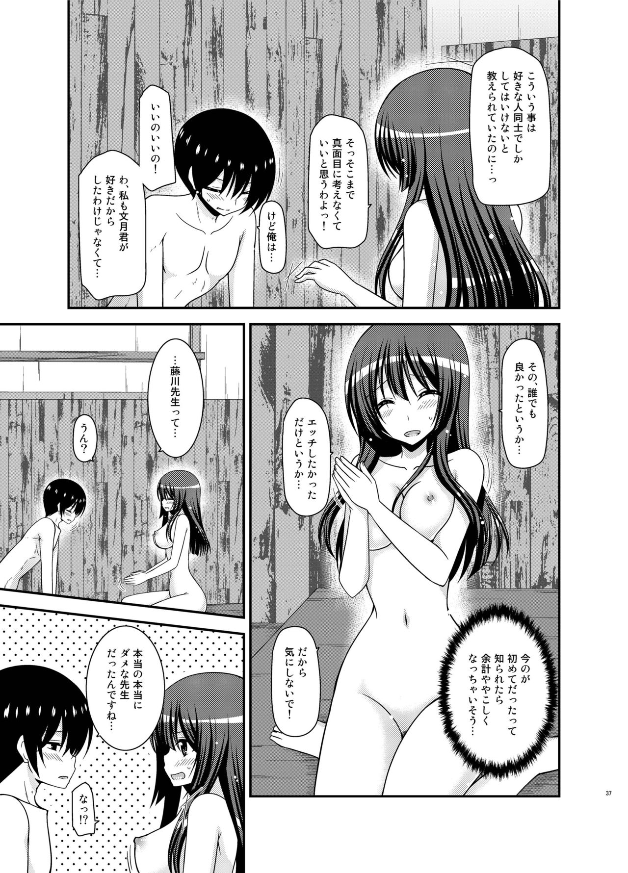 [valssu (Charu)] Roshutsu Shoujo Nikki 21 Satsume [Digital] page 37 full