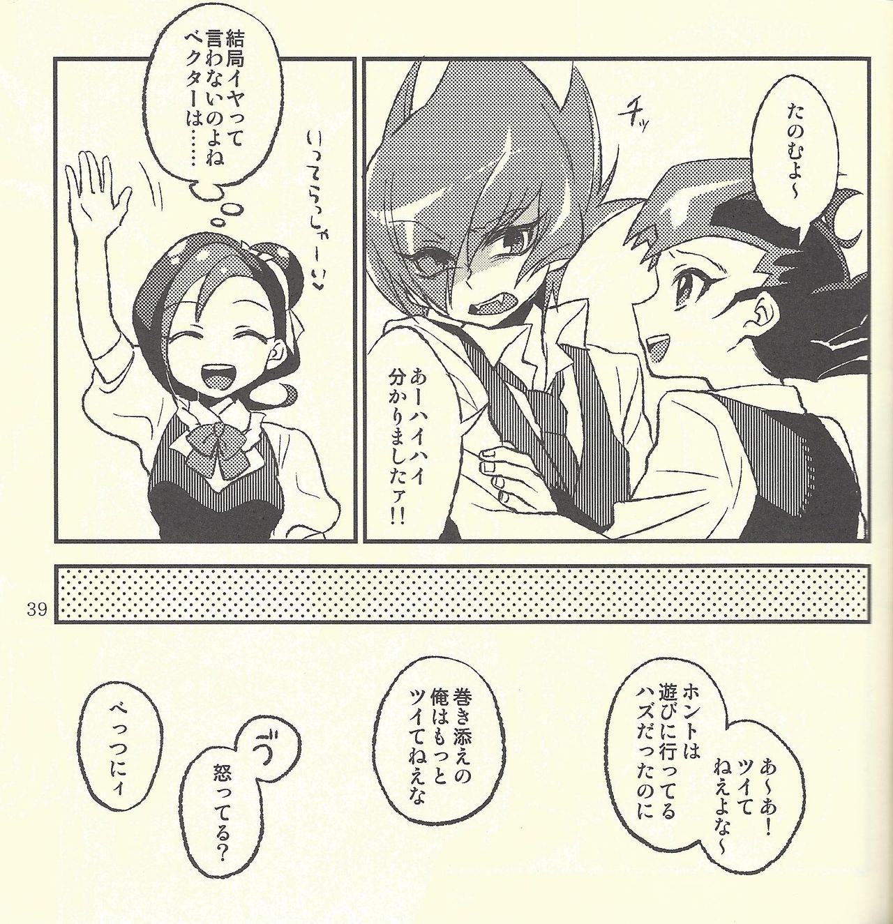 (Ore no Turn) [Aburami (Various)] Shunkashuutou (Yu-Gi-Oh! Zexal) [Incomplete] page 22 full