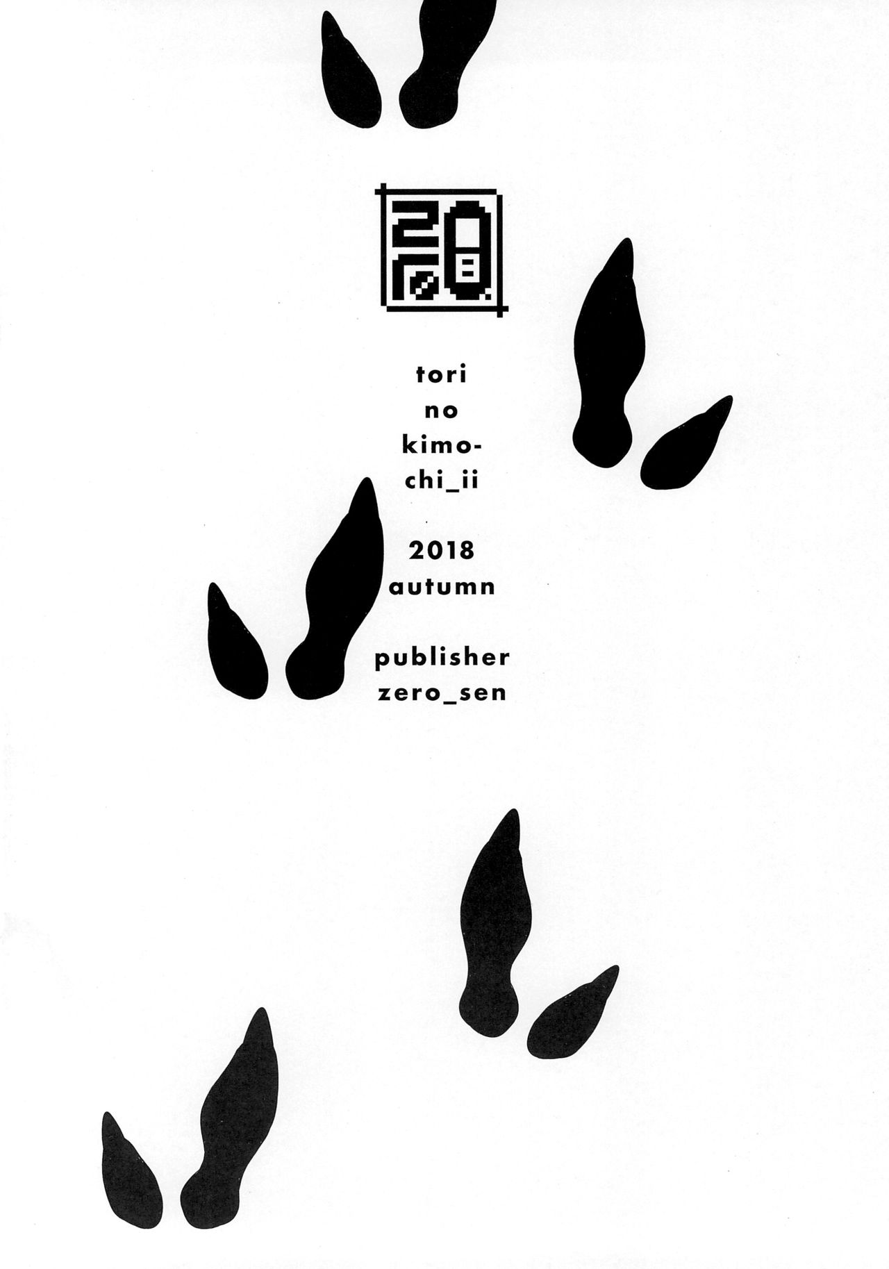(SC2018 Autumn) [zero-sen (xxzero)] Tori no Kimochi Ii [Chinese] [沒有漢化] page 17 full