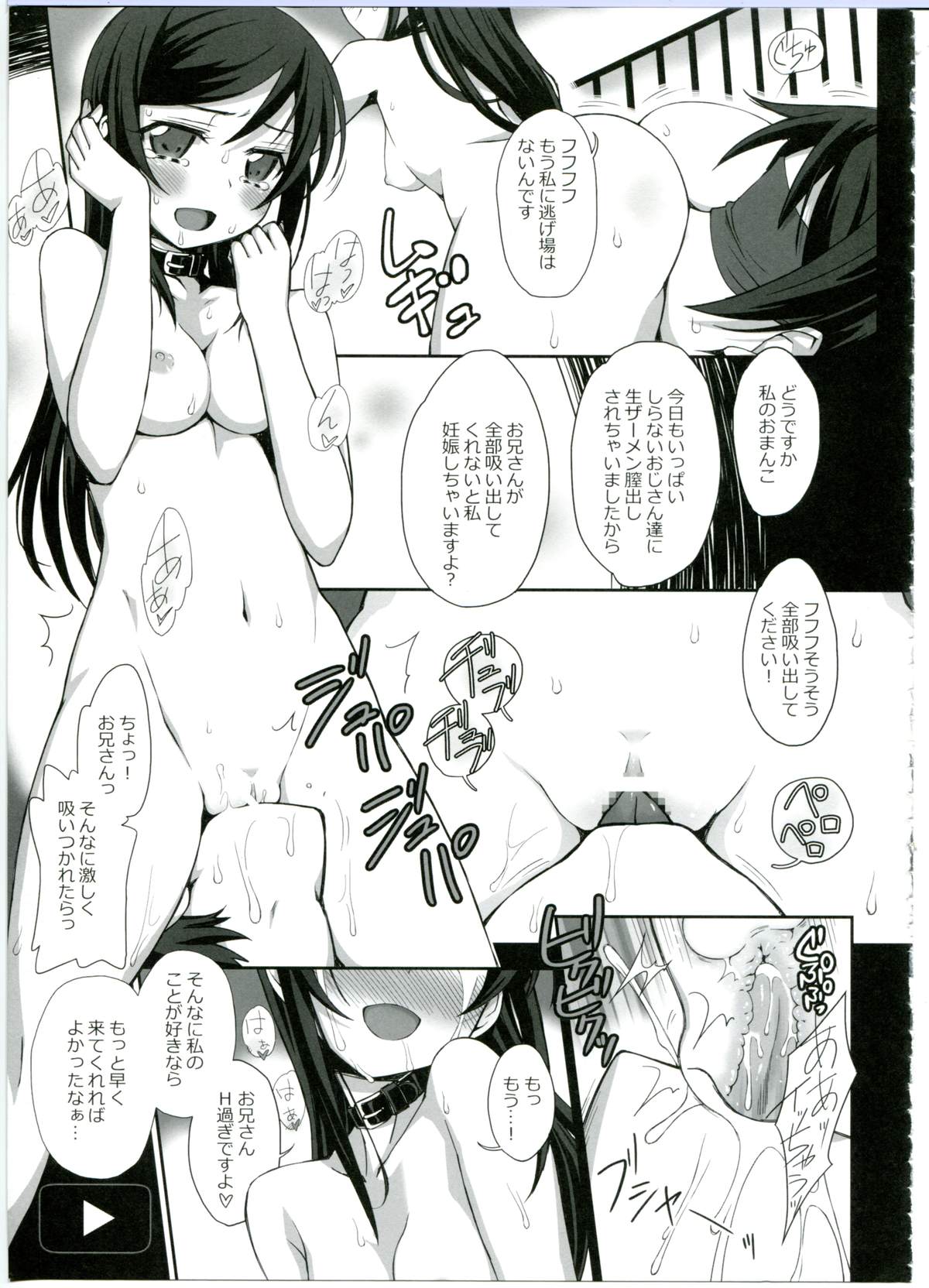 (C86) [Bottomress Pit (Bonzakashi)] Watashi no Kurokami Long ga Konna Maso Dorei no Wakeganai (Ore no Imouto ga Konna ni Kawaii Wake ga Nai) page 17 full