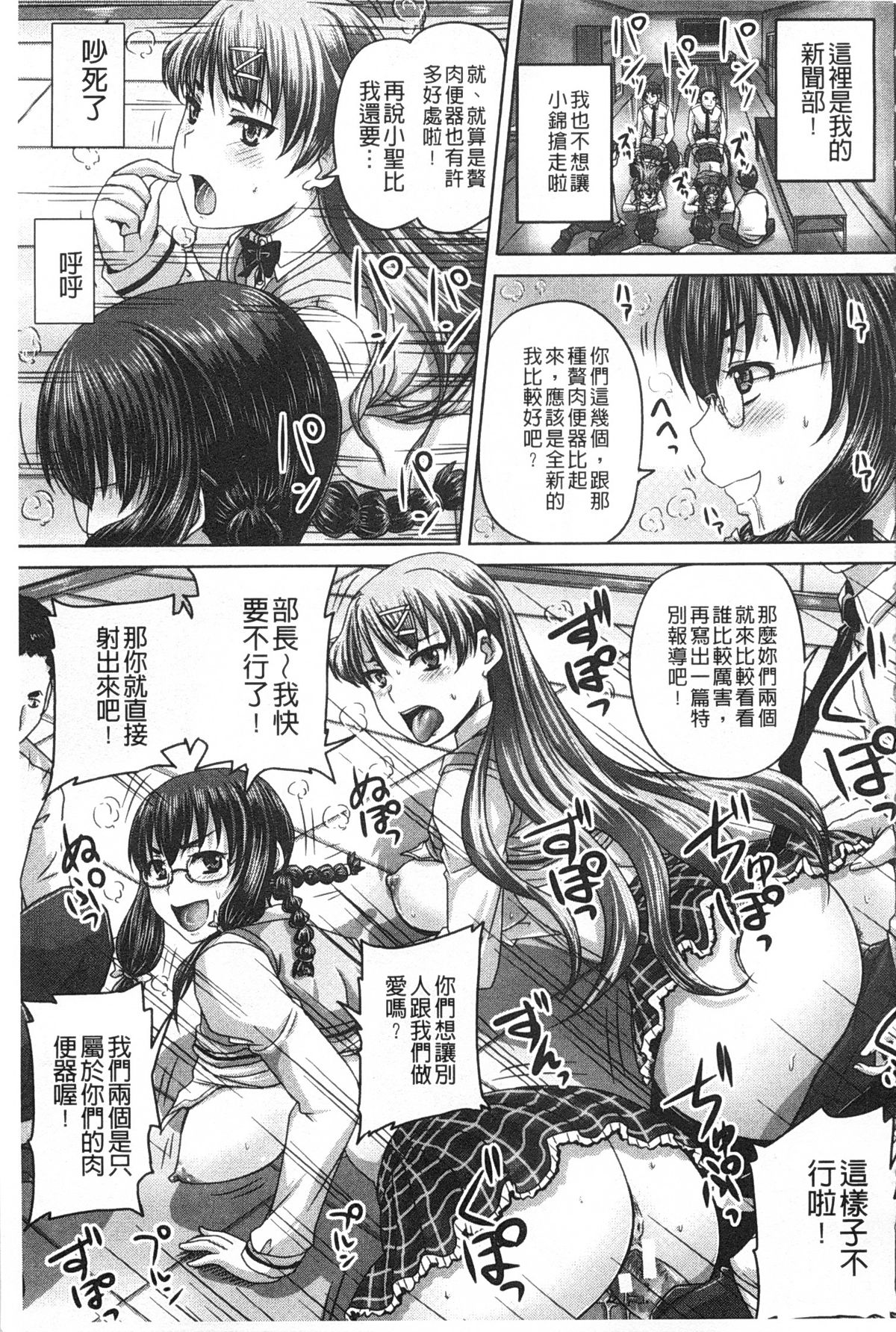 [Akigami Satoru] Kihon Muryou Kanojo NG Nashi | 基本無料彼女沒有NG [Chinese] page 48 full