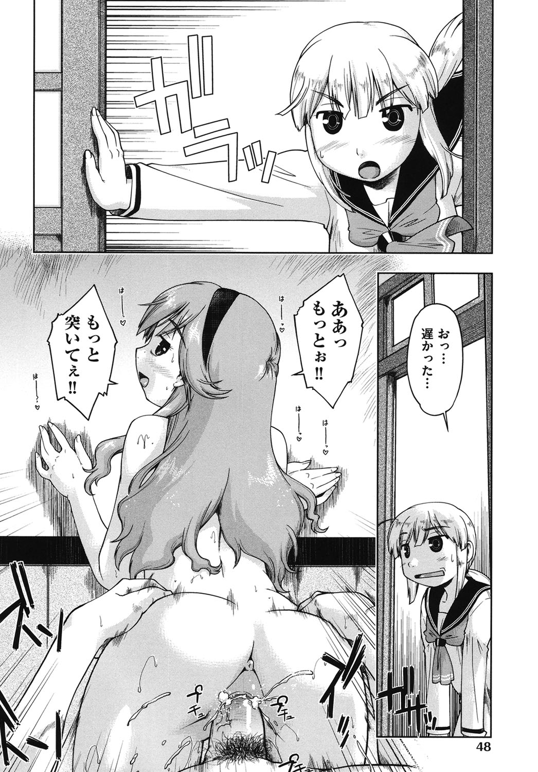 [Akishima Shun] Sapo-Machi Shoujo - Girls are Waiting for Support [Digital] page 49 full