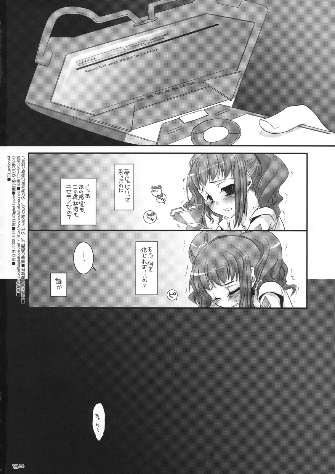 (SC41) [Digital Lover (Nakajima Yuka)] D.L. action 44 (Code Geass) page 33 full